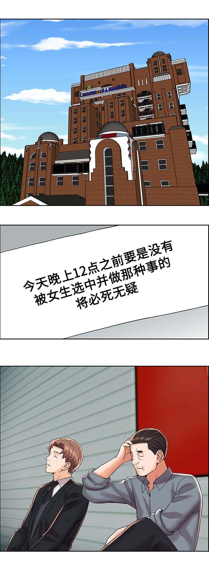 放逐游戏苹果怎么下载漫画,第11话1图