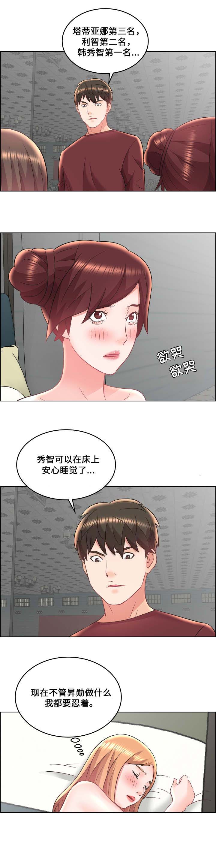 放逐游戏什么时候发行的漫画,第25话1图