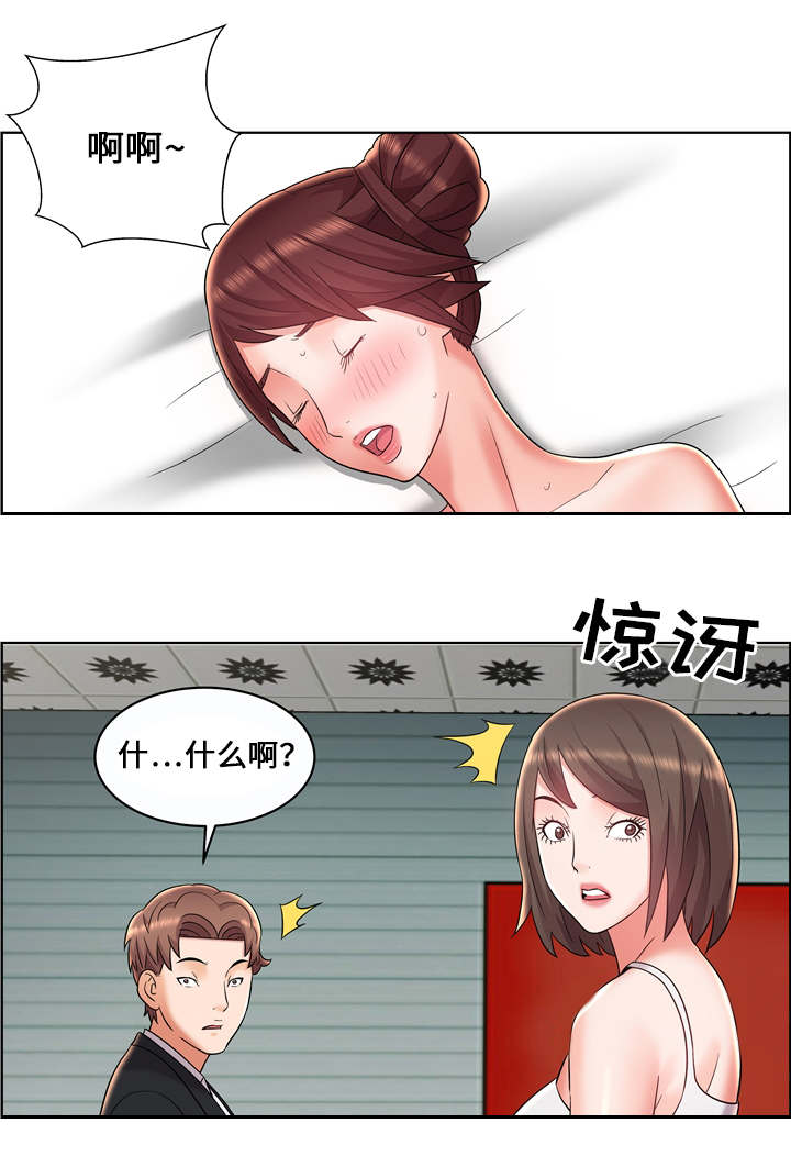 放逐游戏大逃杀漫画,第14话2图