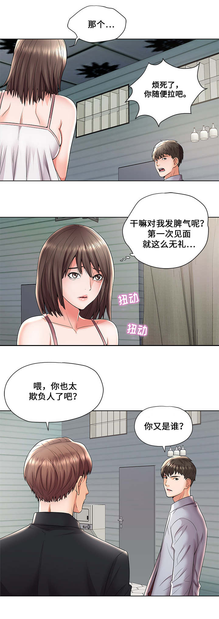 放逐游戏是什么意思漫画,第2话1图