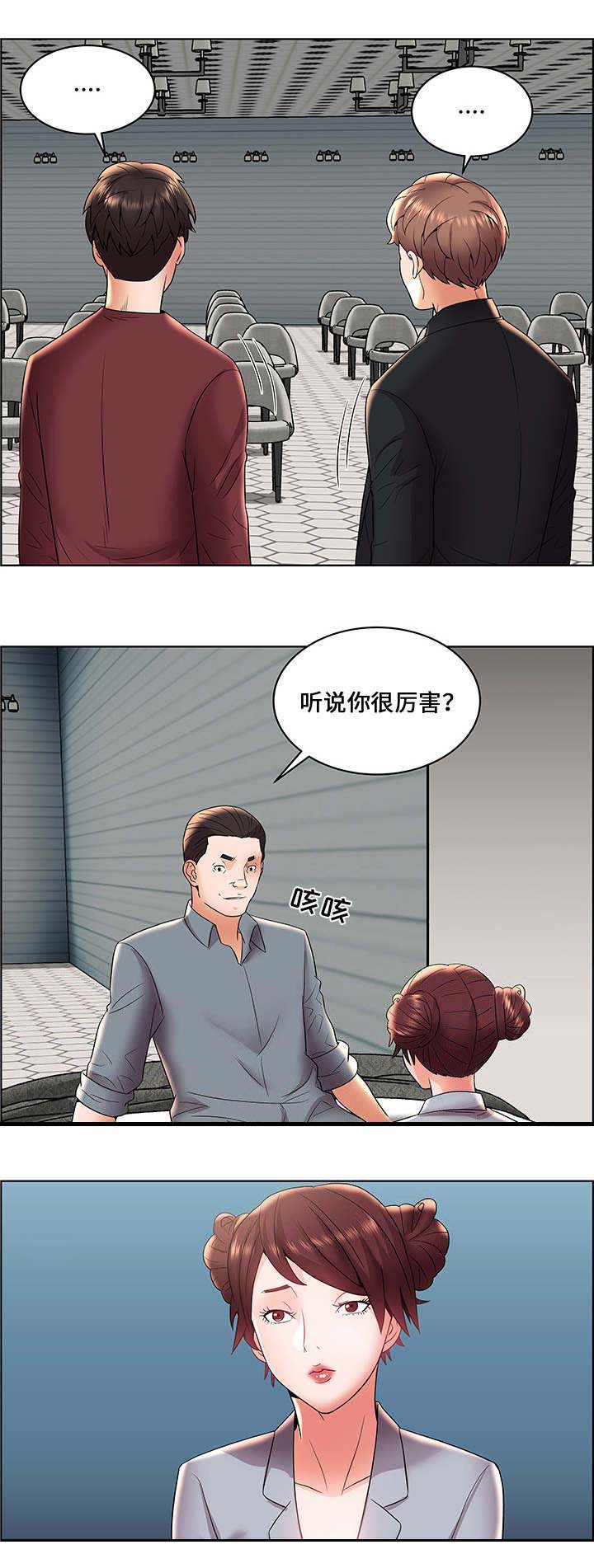 放逐游戏多久出来的漫画,第8话1图