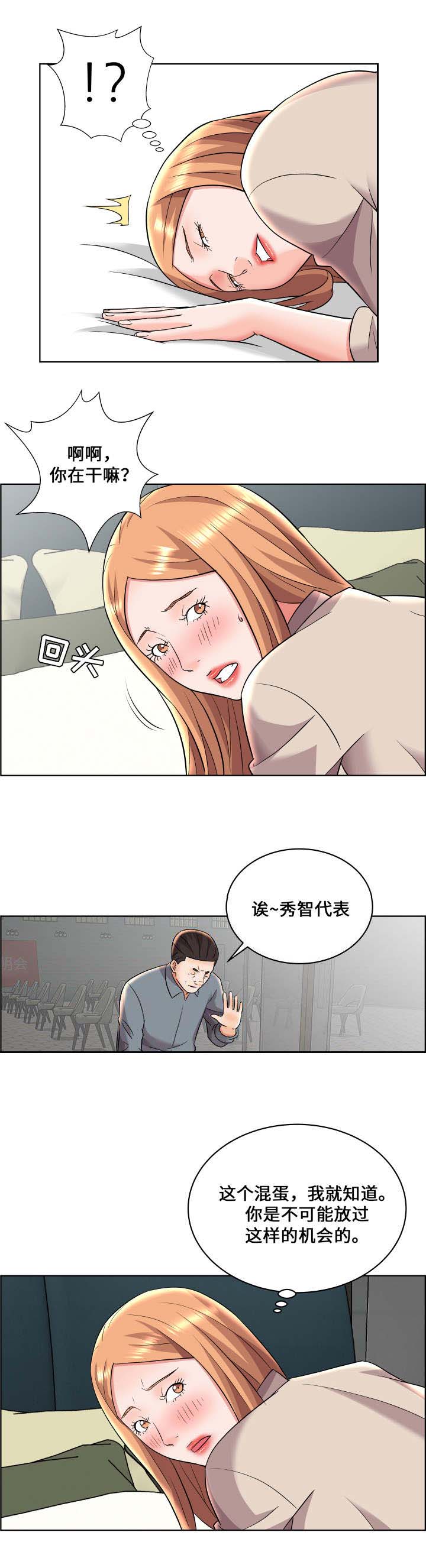 放逐游戏[无限漫画,第21话1图