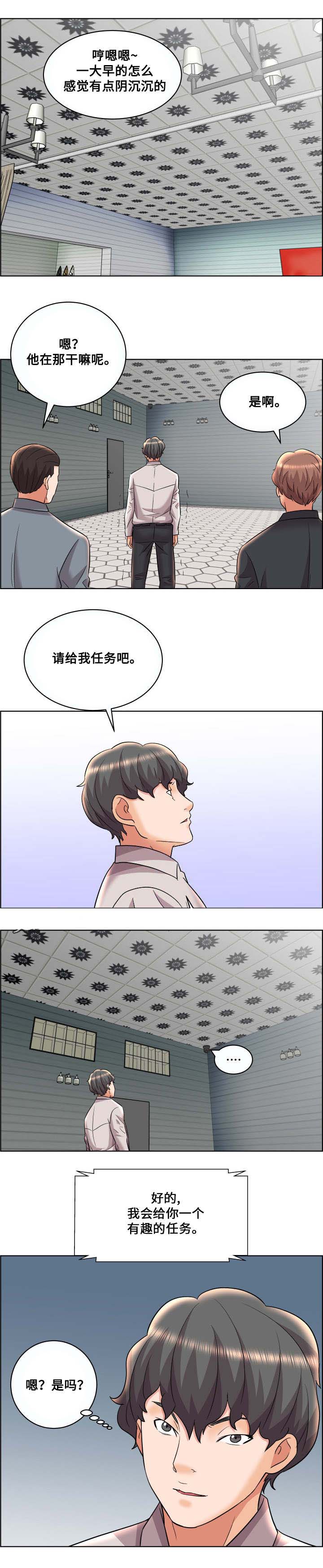 放逐游戏什么时候发行的漫画,第18话2图