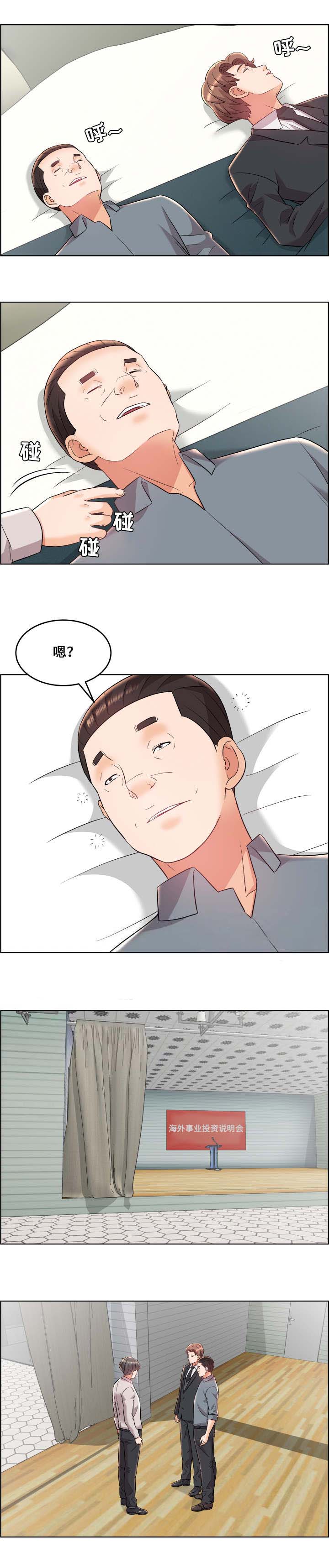 放逐游戏苹果怎么下载漫画,第26话2图