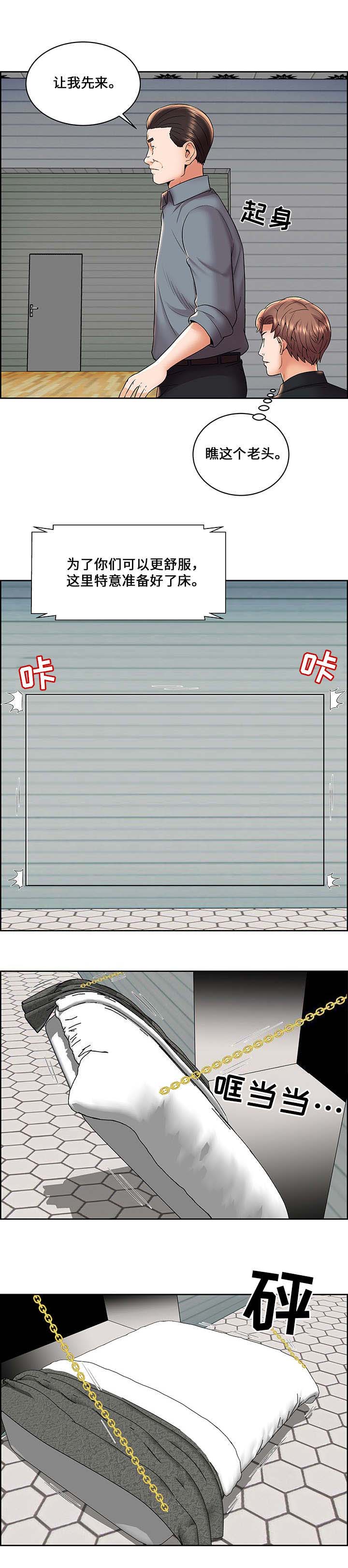 放逐游戏多久出来的漫画,第8话1图