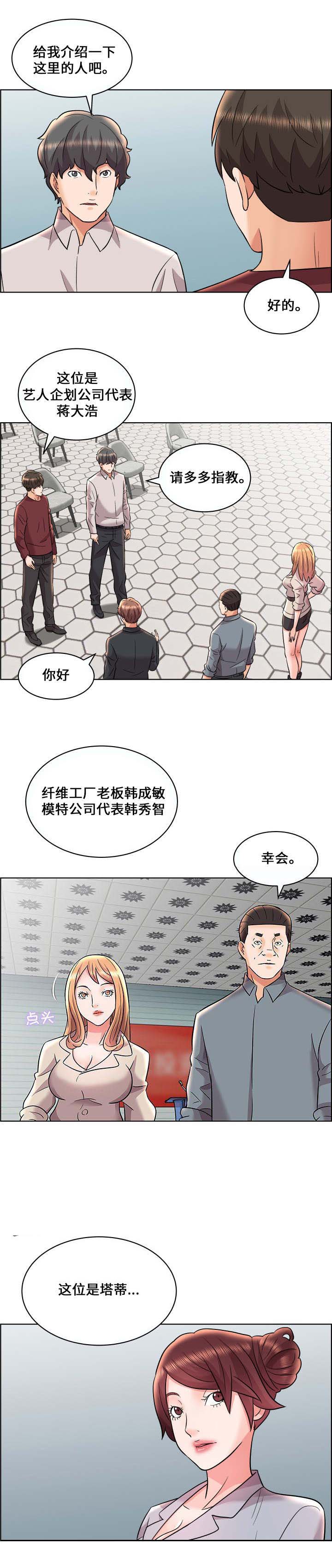 放逐游戏在哪里下载手机版漫画,第17话2图