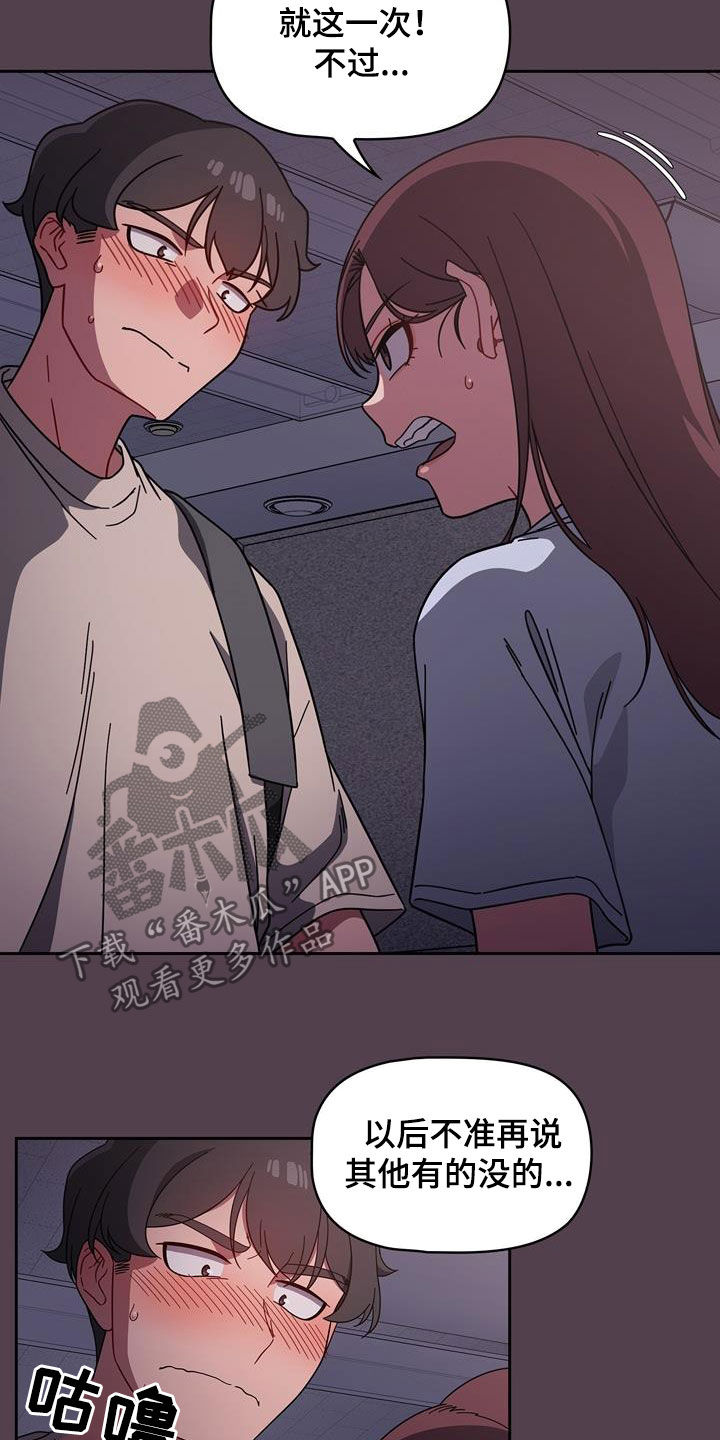 以牙还牙的反义词漫画,第27章：速战速决1图