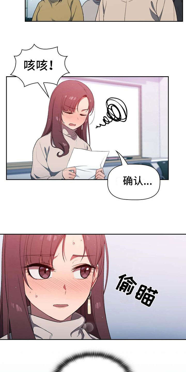 以牙还牙的反义词漫画,第3章：遥控2图