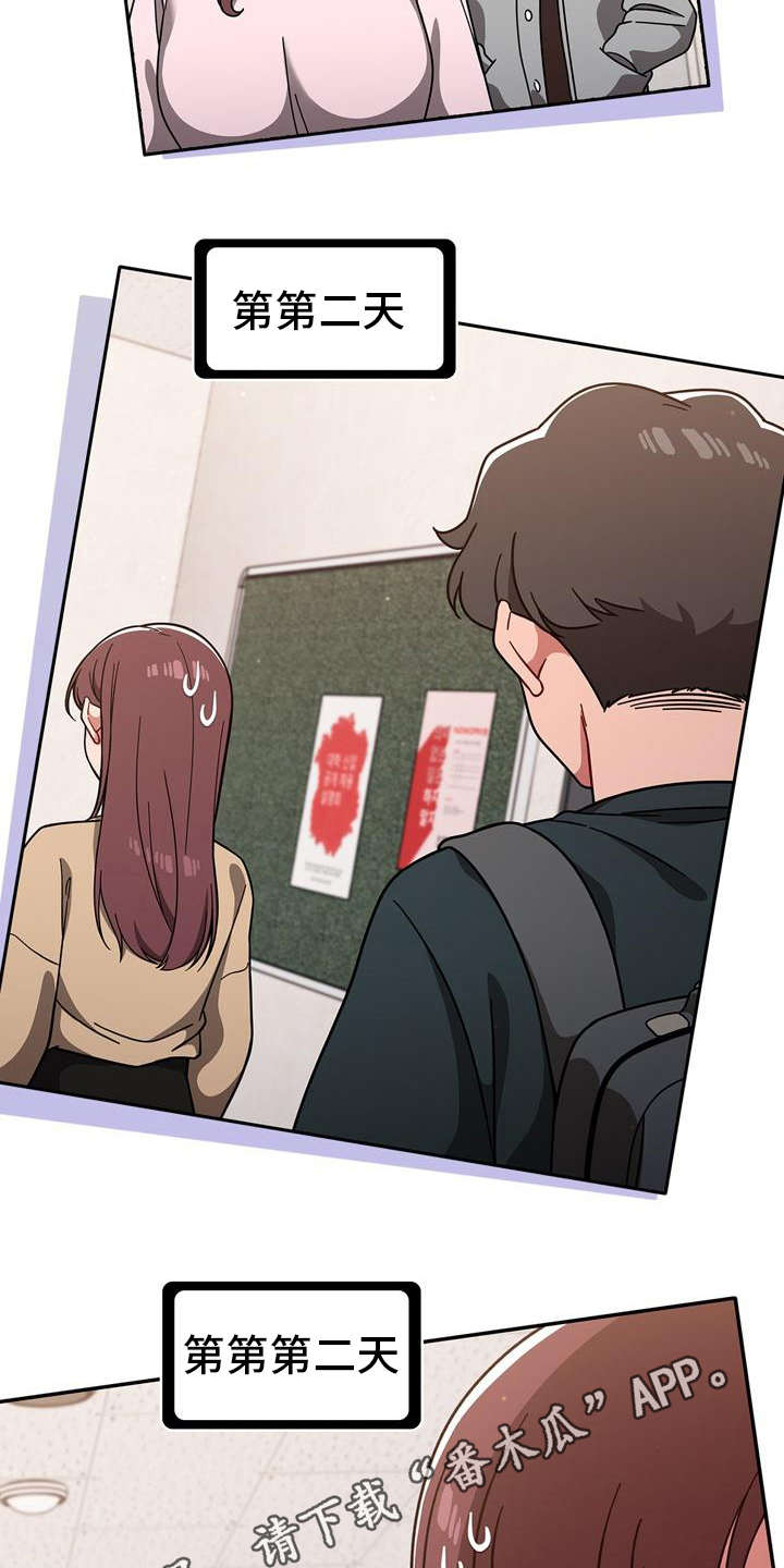 以牙还牙漫画,第25章：一直跟着2图