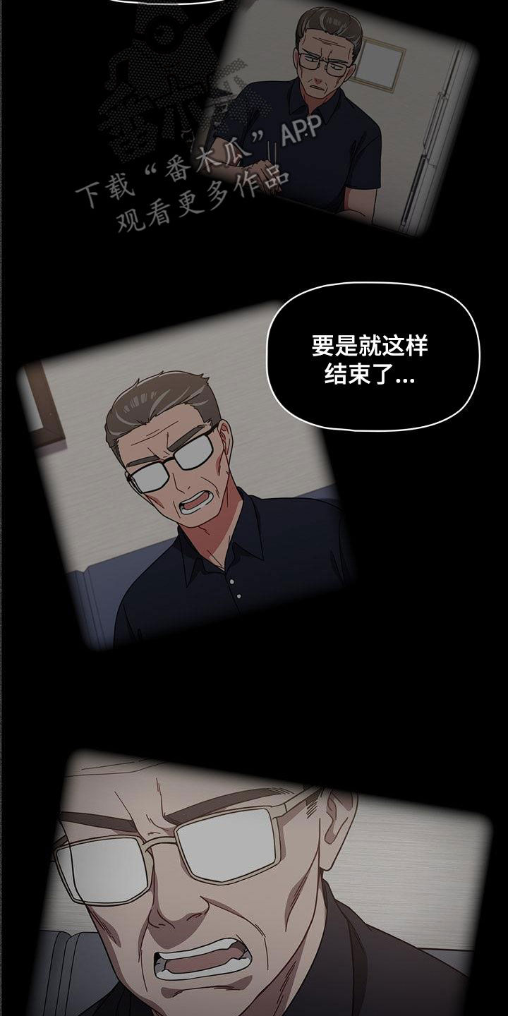 以牙还牙竹生妹电影免费播放国语版漫画,第34章：看你表现2图