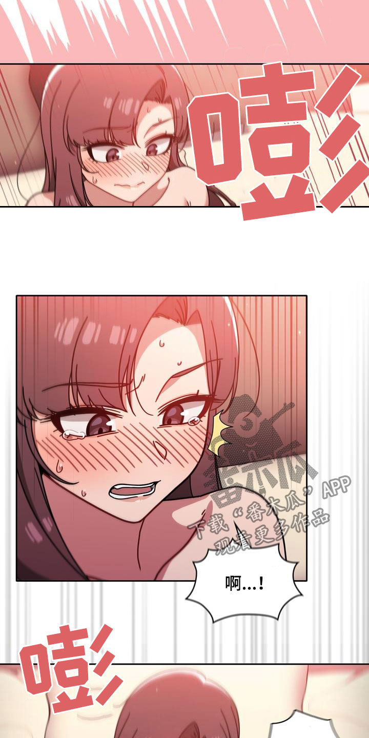以牙还牙的反义词漫画,第29章：不管不顾1图