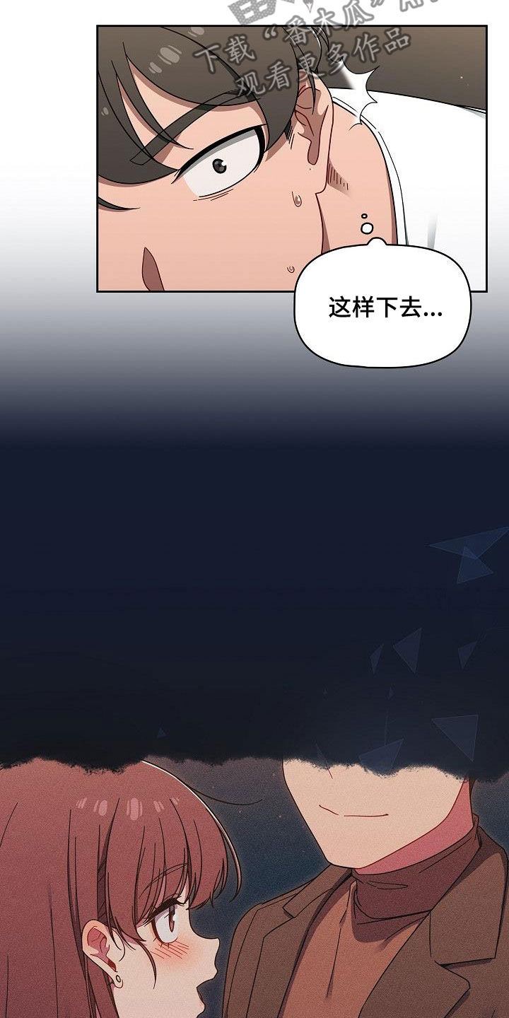 以牙还牙的反义词漫画,第71章：久等了2图
