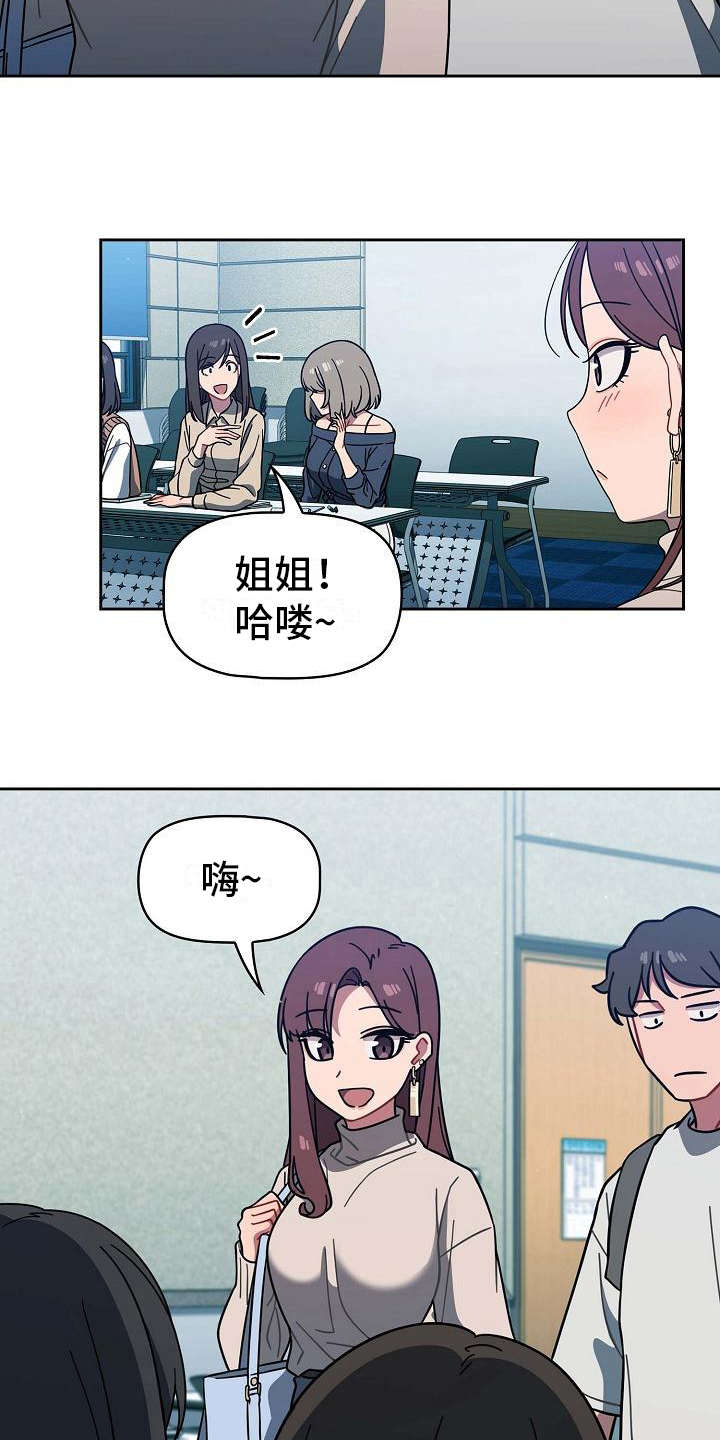 以牙还牙漫画,第9章：要求2图