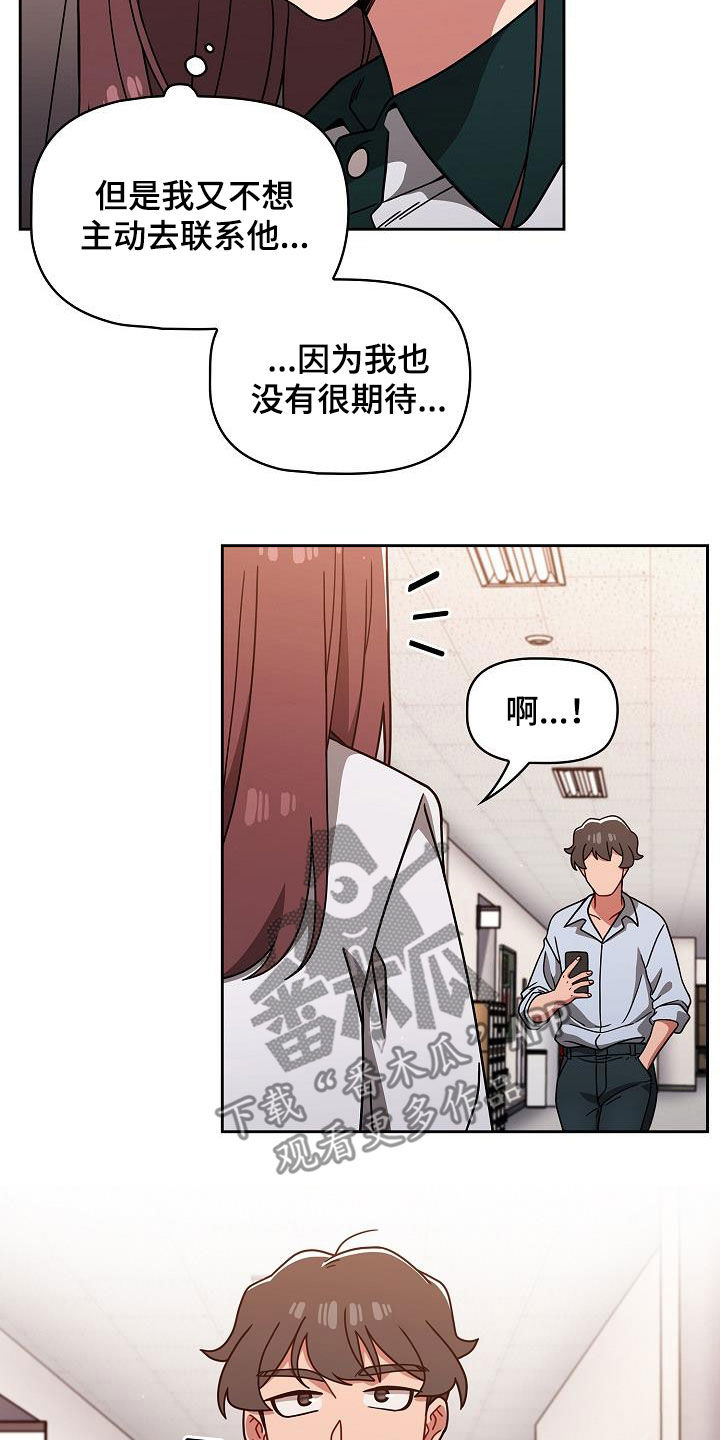 以牙还牙以眼还眼圣经出处漫画,第43章：烦躁而已1图