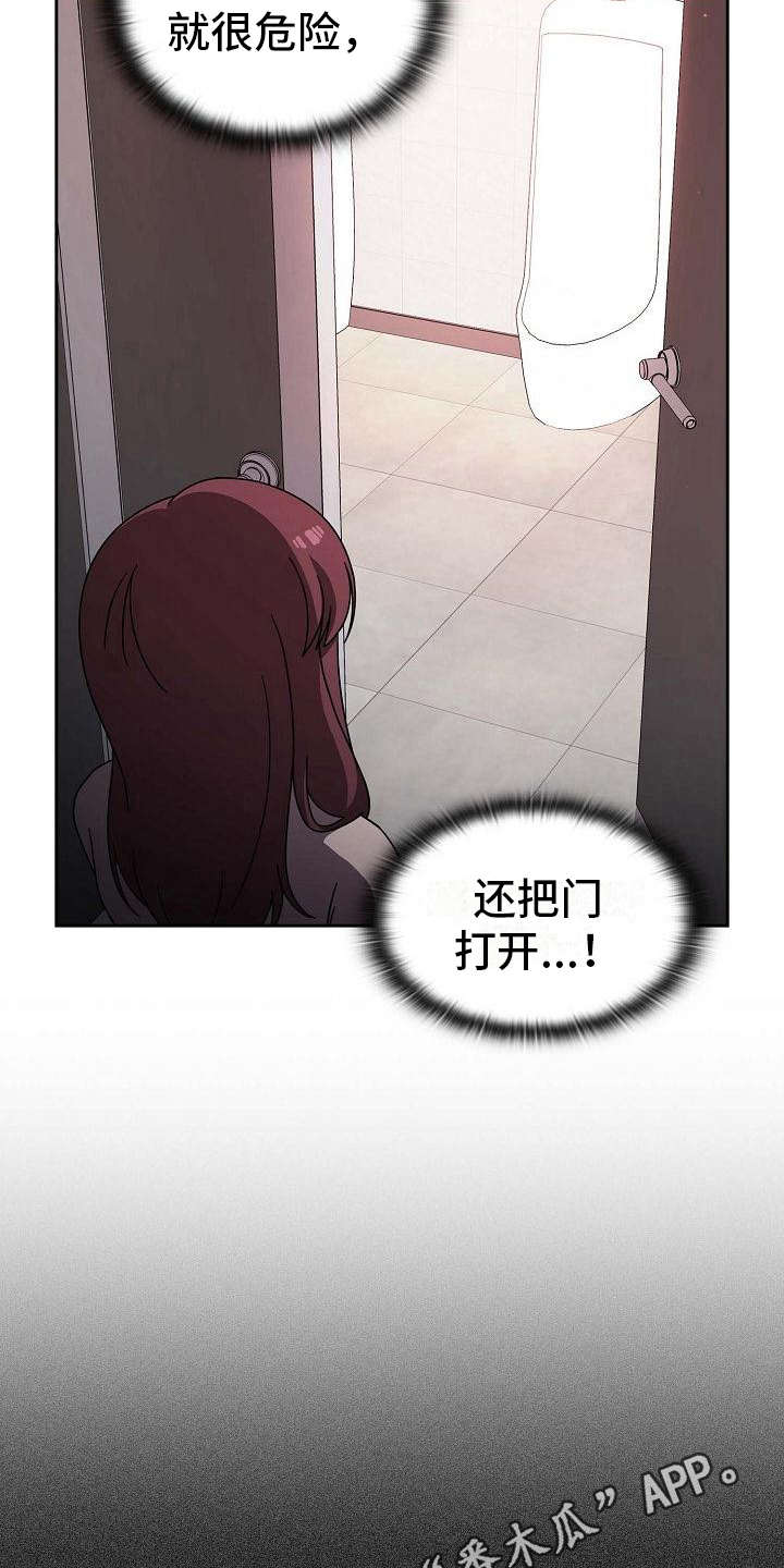 以牙还牙韩国电影在线观看完整版漫画,第17章：要疯了2图