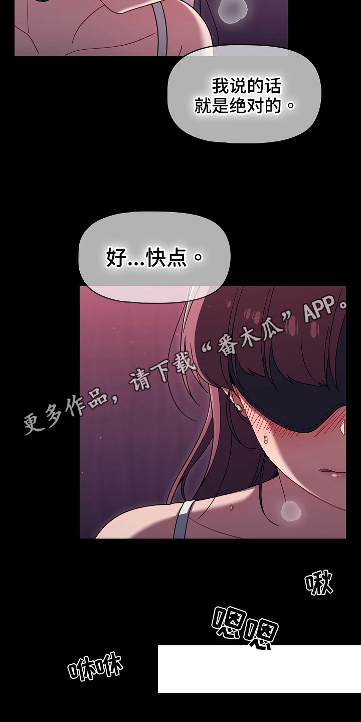 以牙还牙的反义词漫画,第75章：道具2图