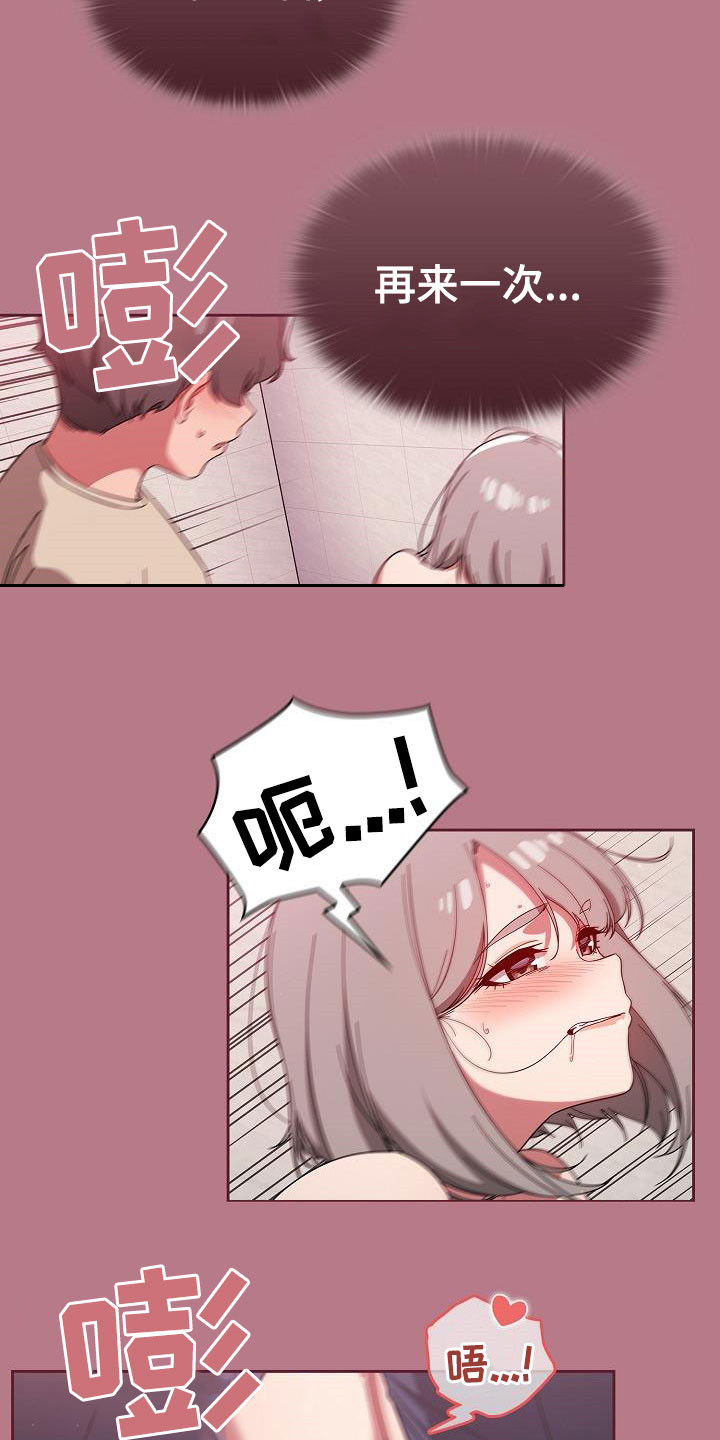 以牙还牙以眼还眼圣经出处漫画,第63章：是不是有点过分1图