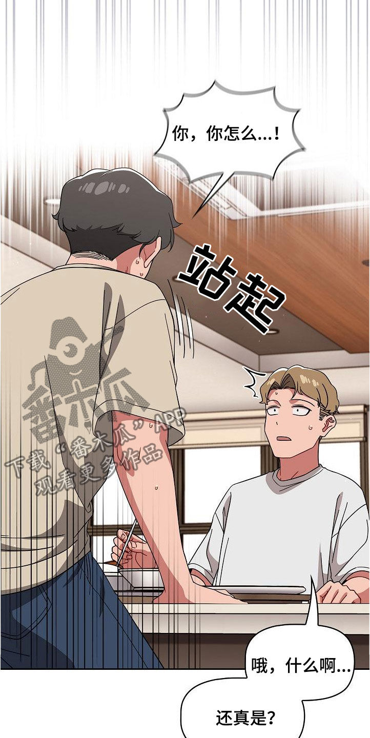以牙还牙韩国电影在线观看完整版漫画,第55章：质问1图