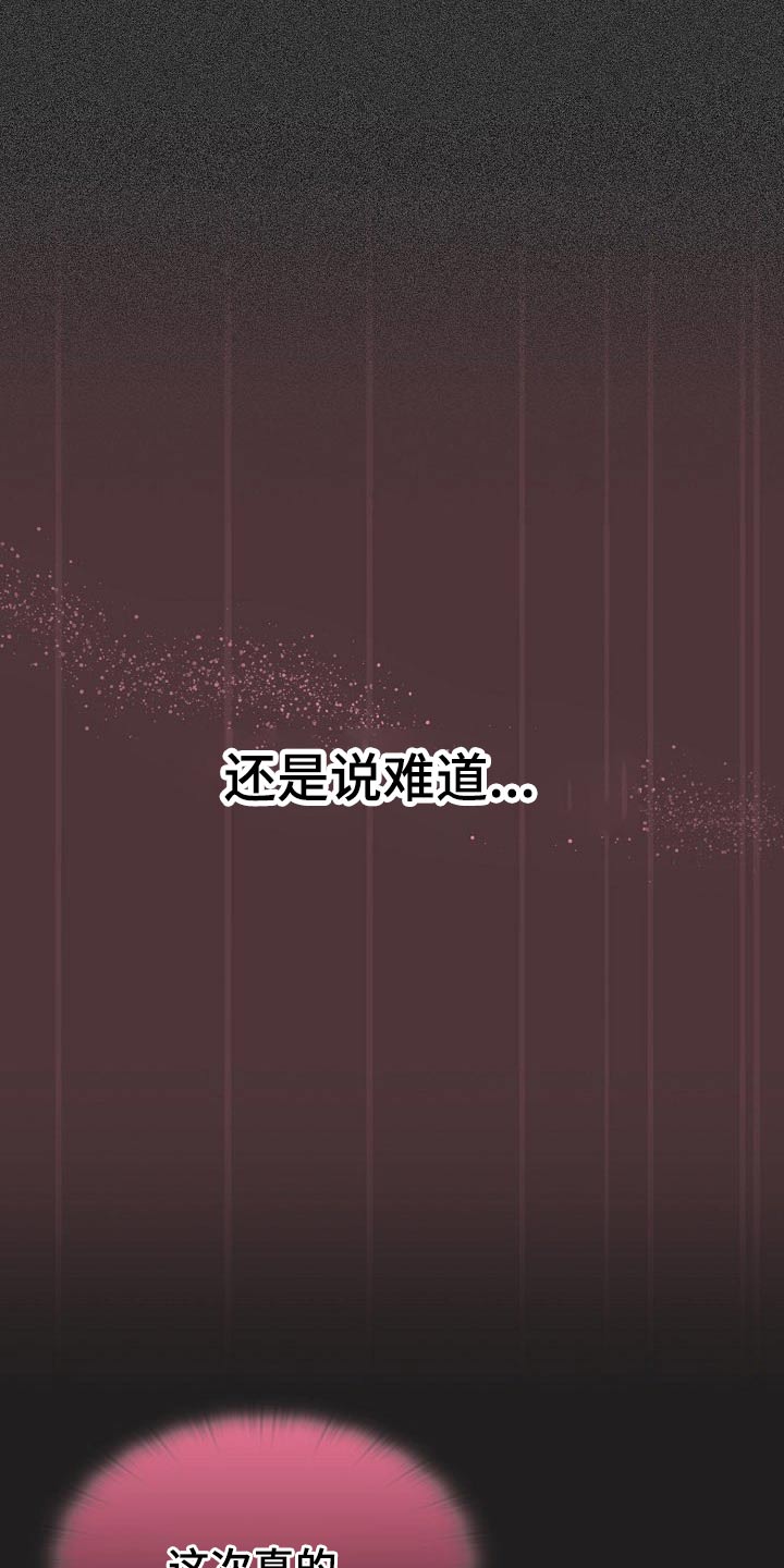 以牙还牙漫画,第78章：结束了2图