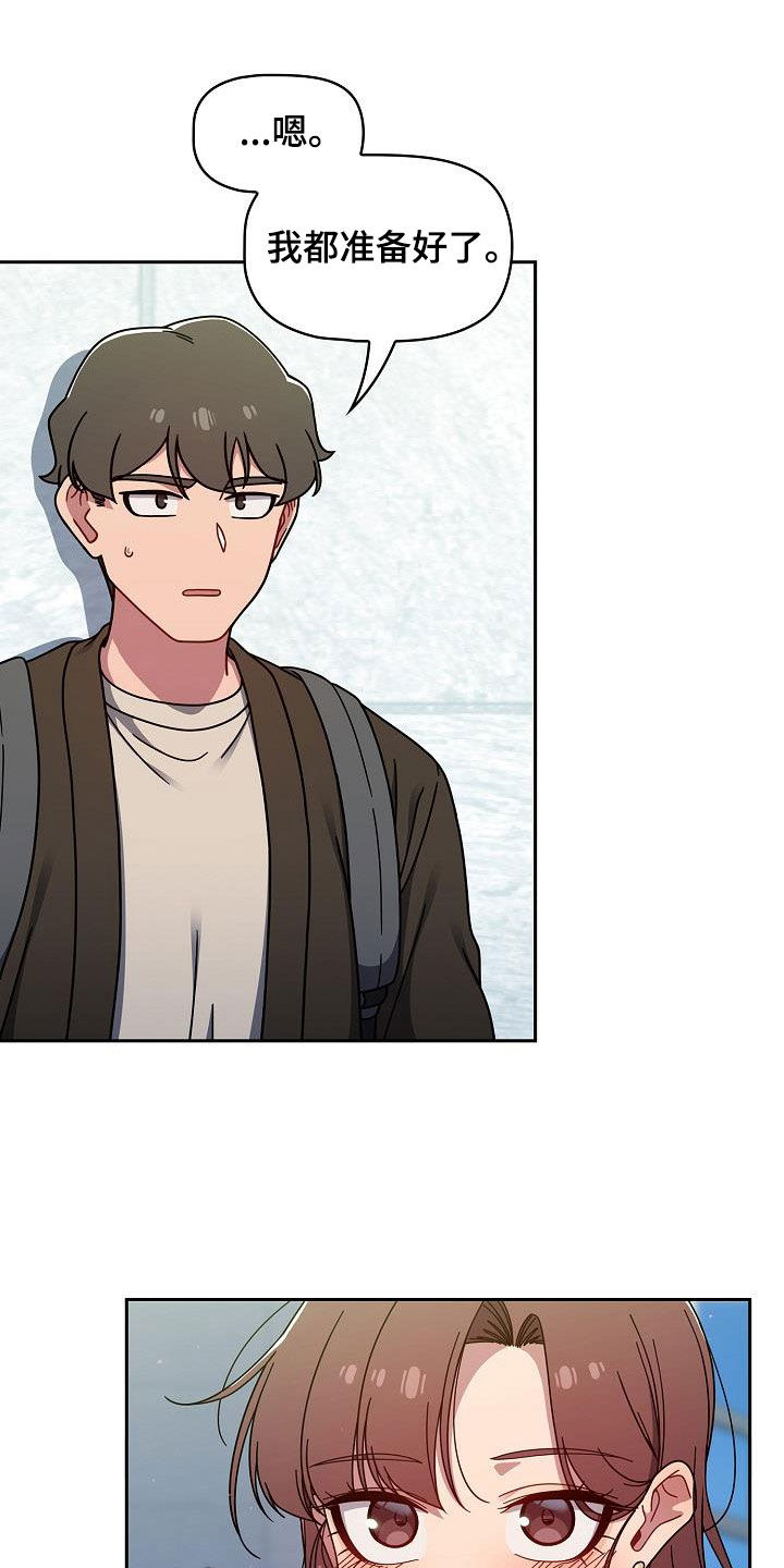 以牙还牙的反义词漫画,第73章：可以去我家1图