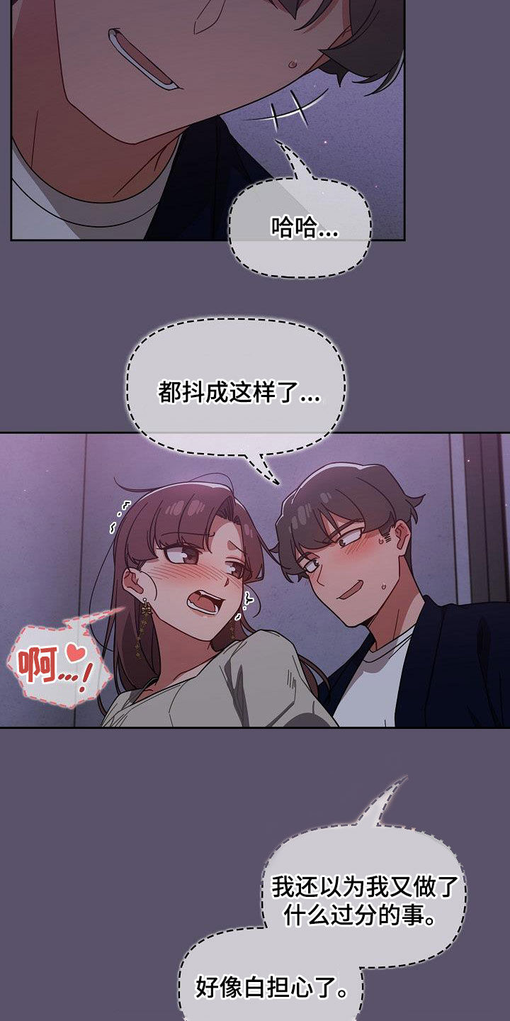 以牙还牙的反义词漫画,第53章：我是变态1图