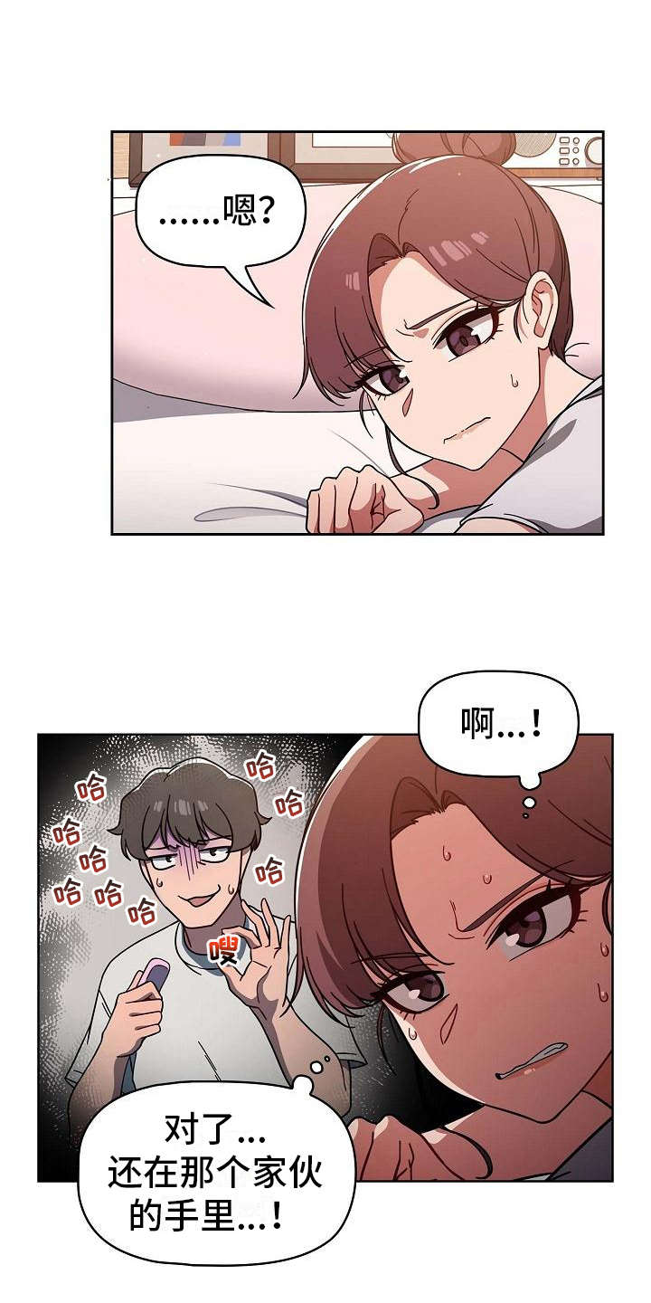 以牙还牙漫画,第20章：压力很大2图