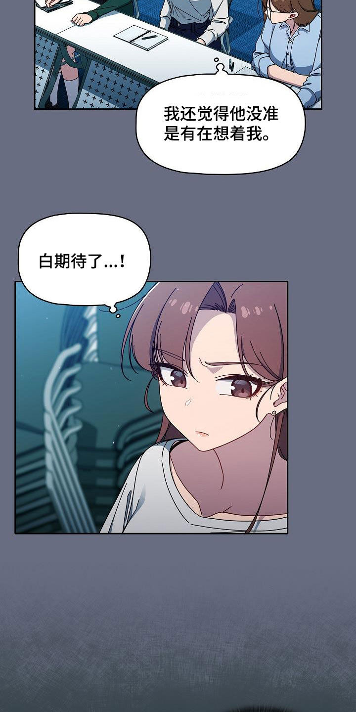 以牙还牙韩国电影在线观看完整版漫画,第68章：我也想去2图