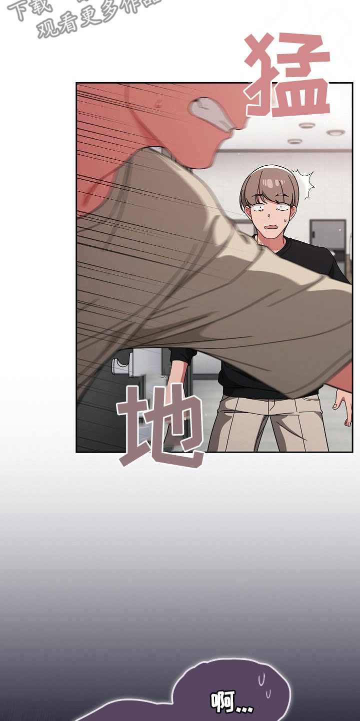以牙还牙以眼还眼圣经出处漫画,第61章：理由那么多1图