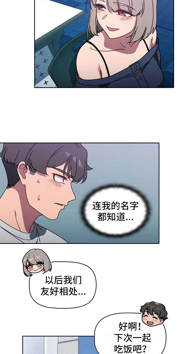 以牙还牙1至100集免费漫画,第10章：开玩笑2图