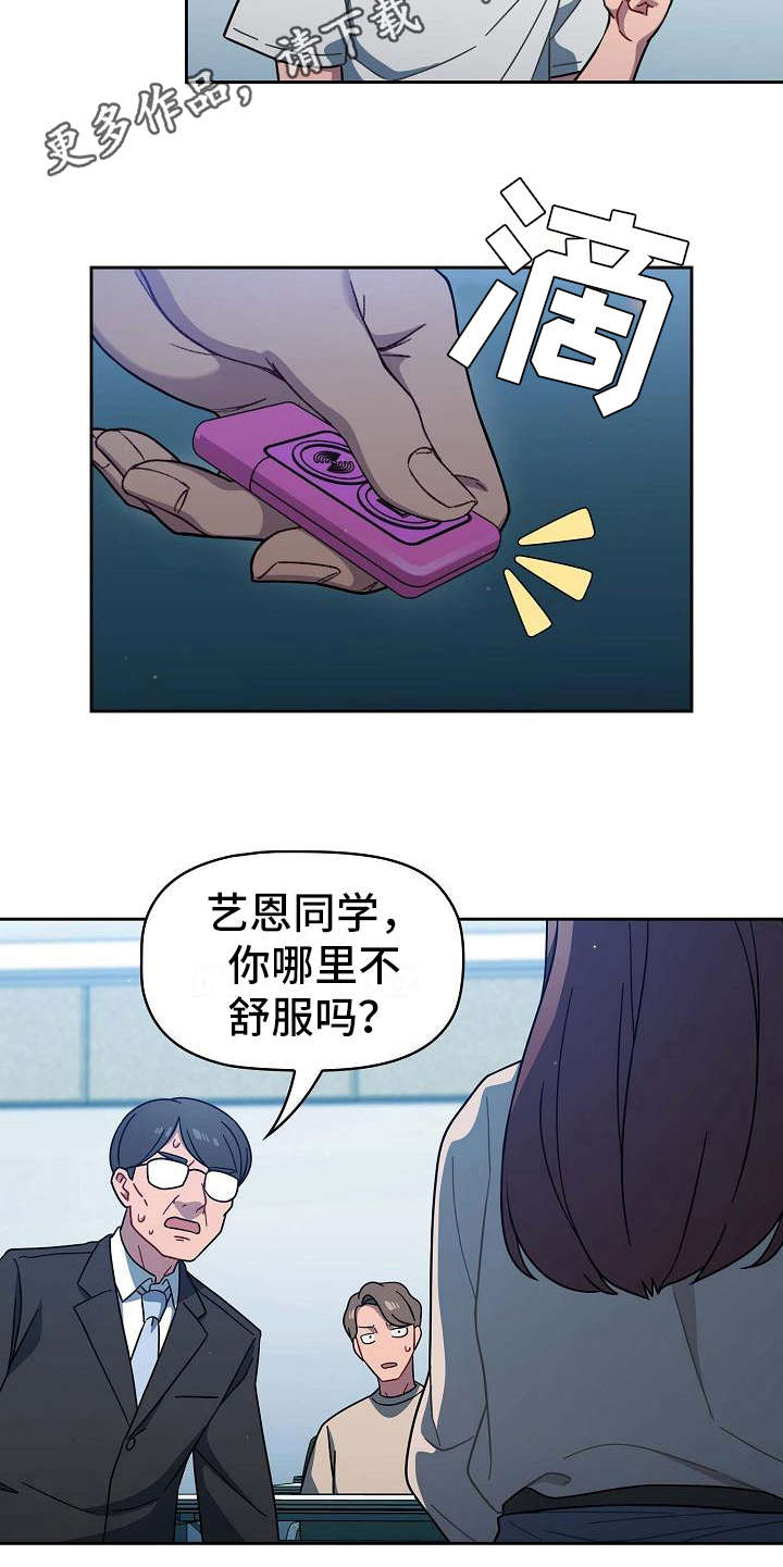 以牙还牙以眼还眼圣经出处漫画,第5章：质问1图