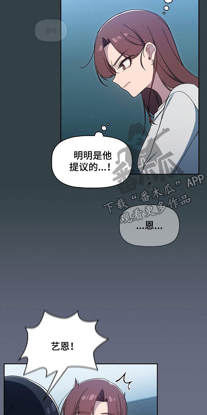 以牙还牙韩国电影在线观看完整版漫画,第68章：我也想去1图