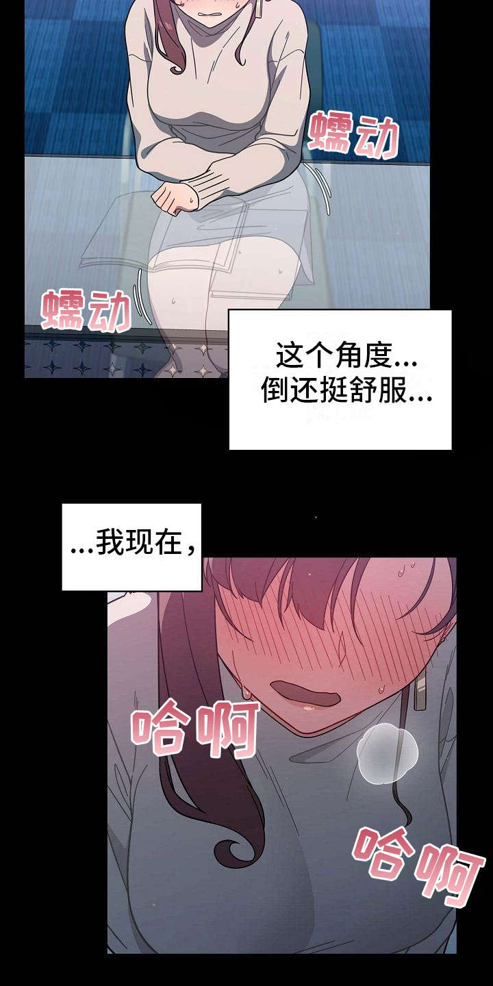 以牙还牙韩国电影在线观看完整版漫画,第11章：想多了1图