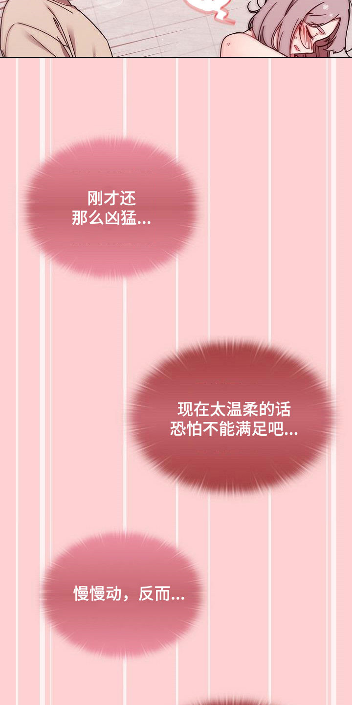 以牙还牙1至100集免费漫画,第64章：像恋人关系1图