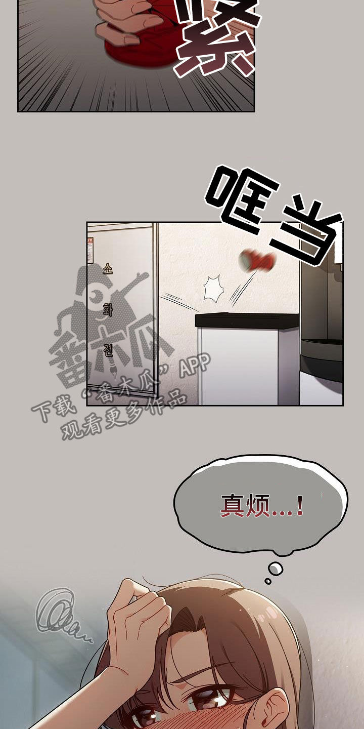 以牙还牙漫画,第67章：有自信2图