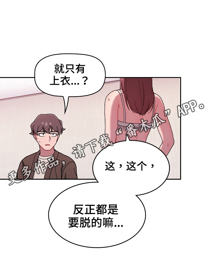 以牙还牙漫画,第74章：建议1图