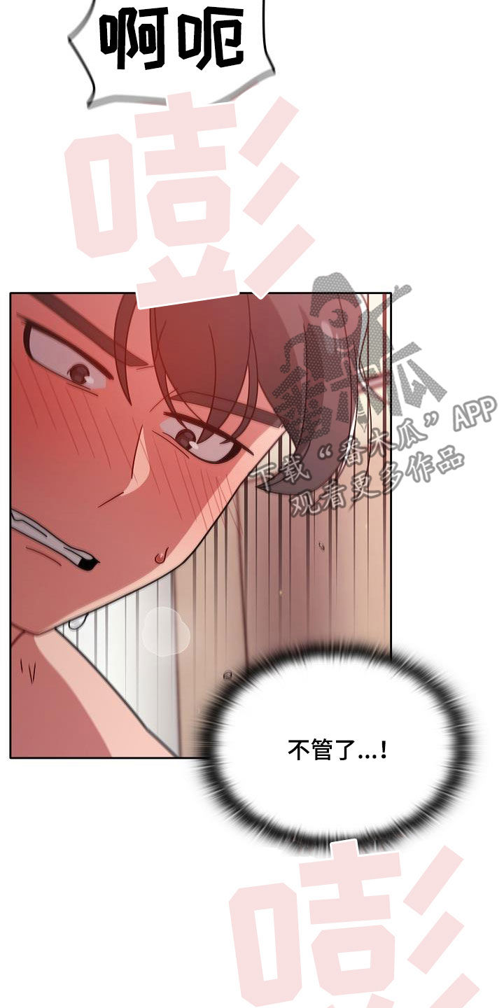 以牙还牙的反义词漫画,第41章：规则2图