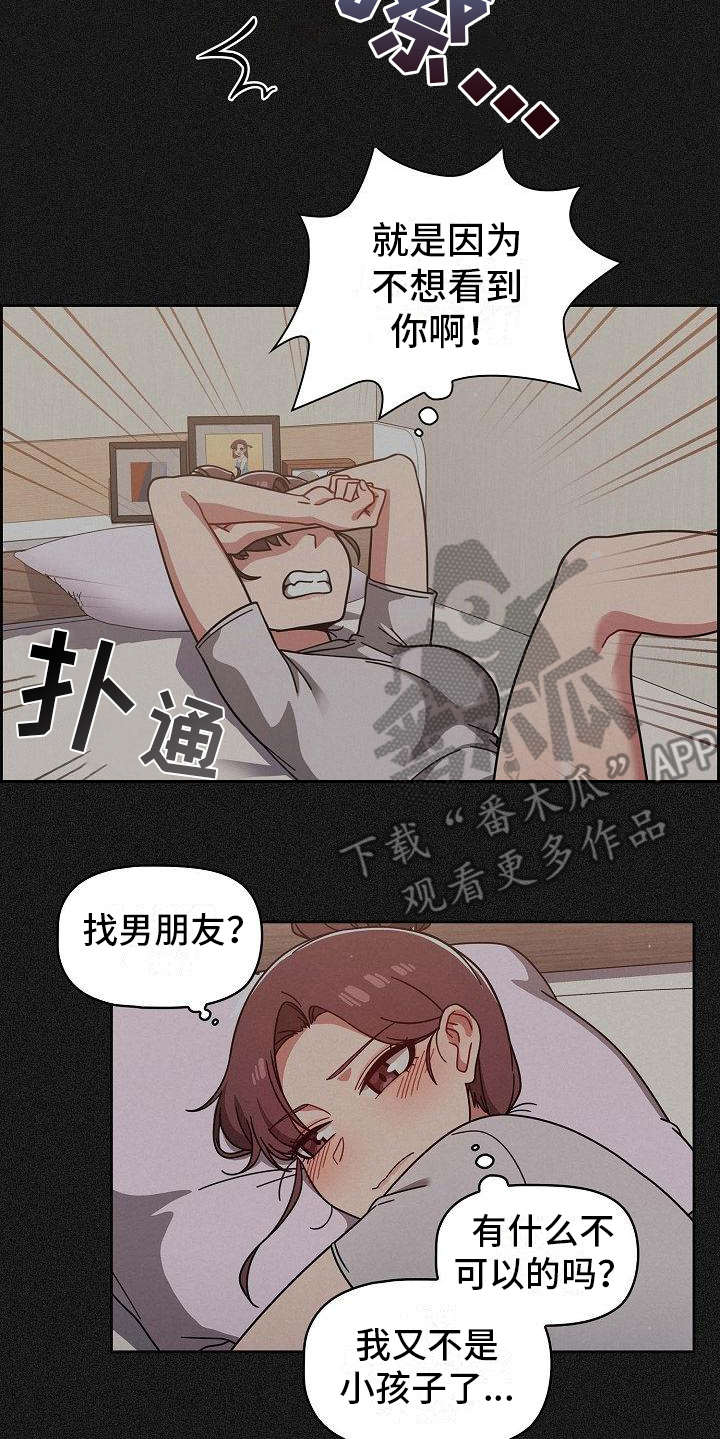 以牙还牙1至100集免费漫画,第23章：烦躁2图