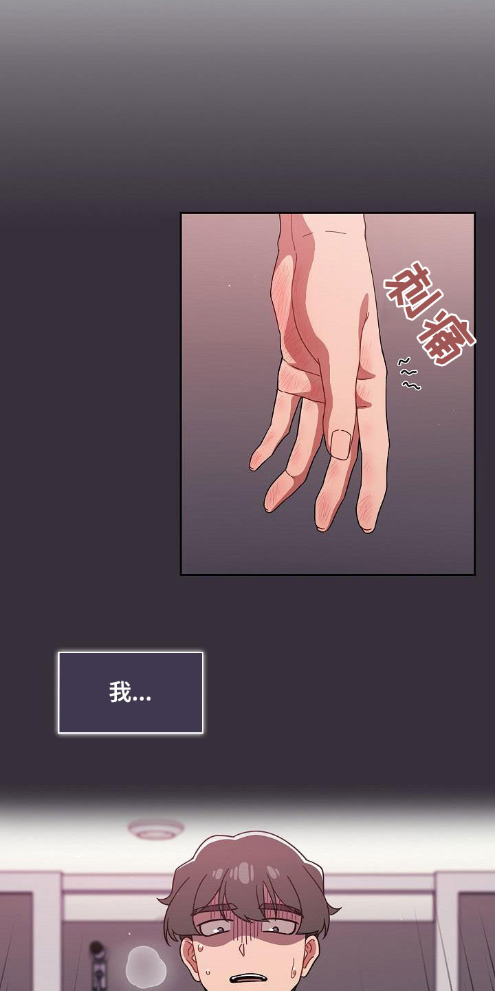 以牙还牙爽翻天全剧免费看完整版漫画,第63章：是不是有点过分2图