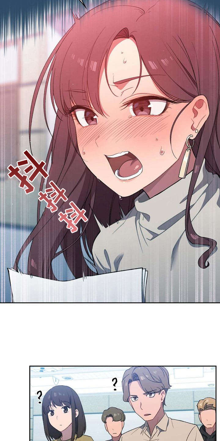 以牙还牙的反义词漫画,第3章：遥控1图