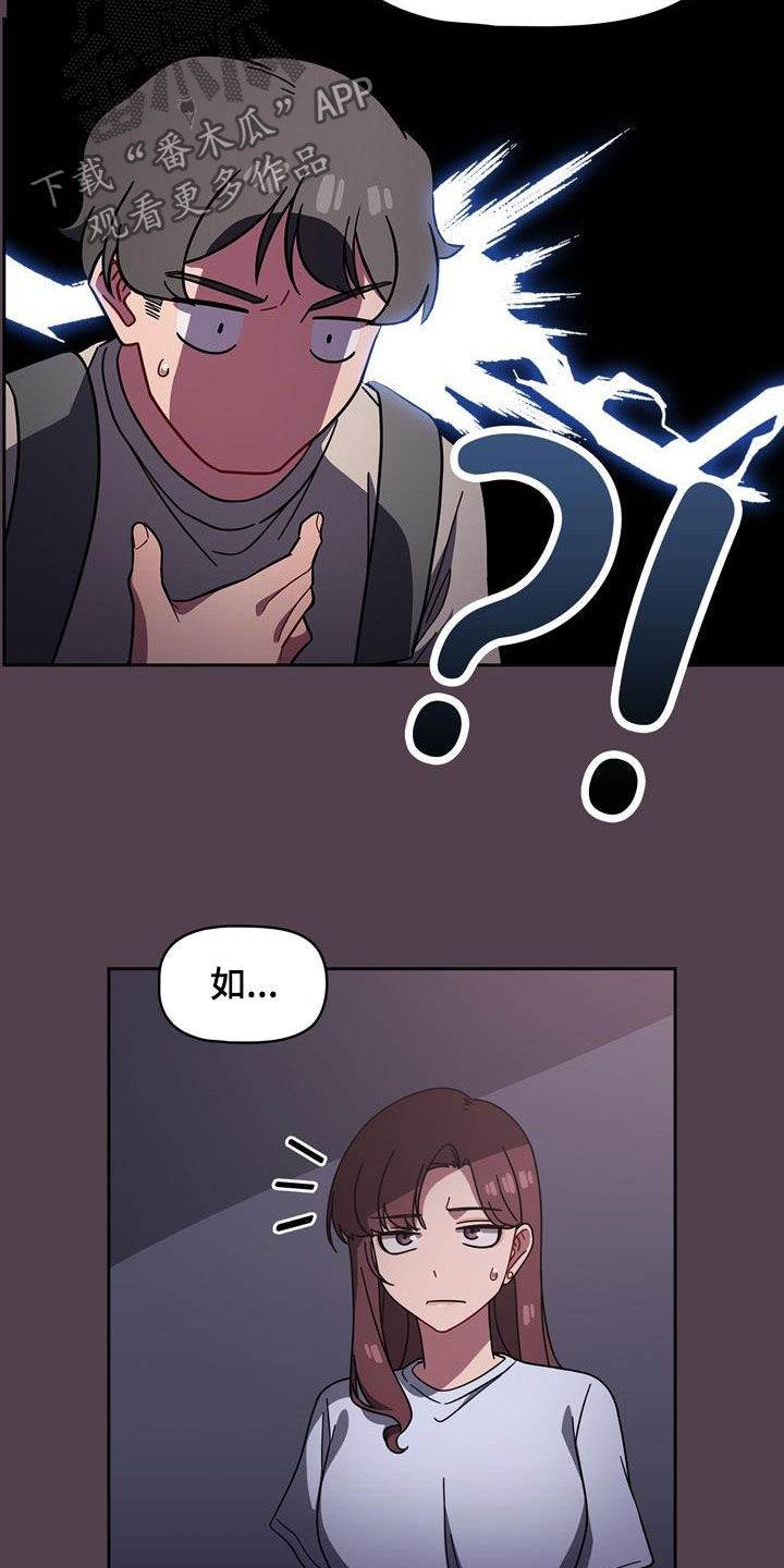 以牙还牙的反义词漫画,第26章：逆反心理1图