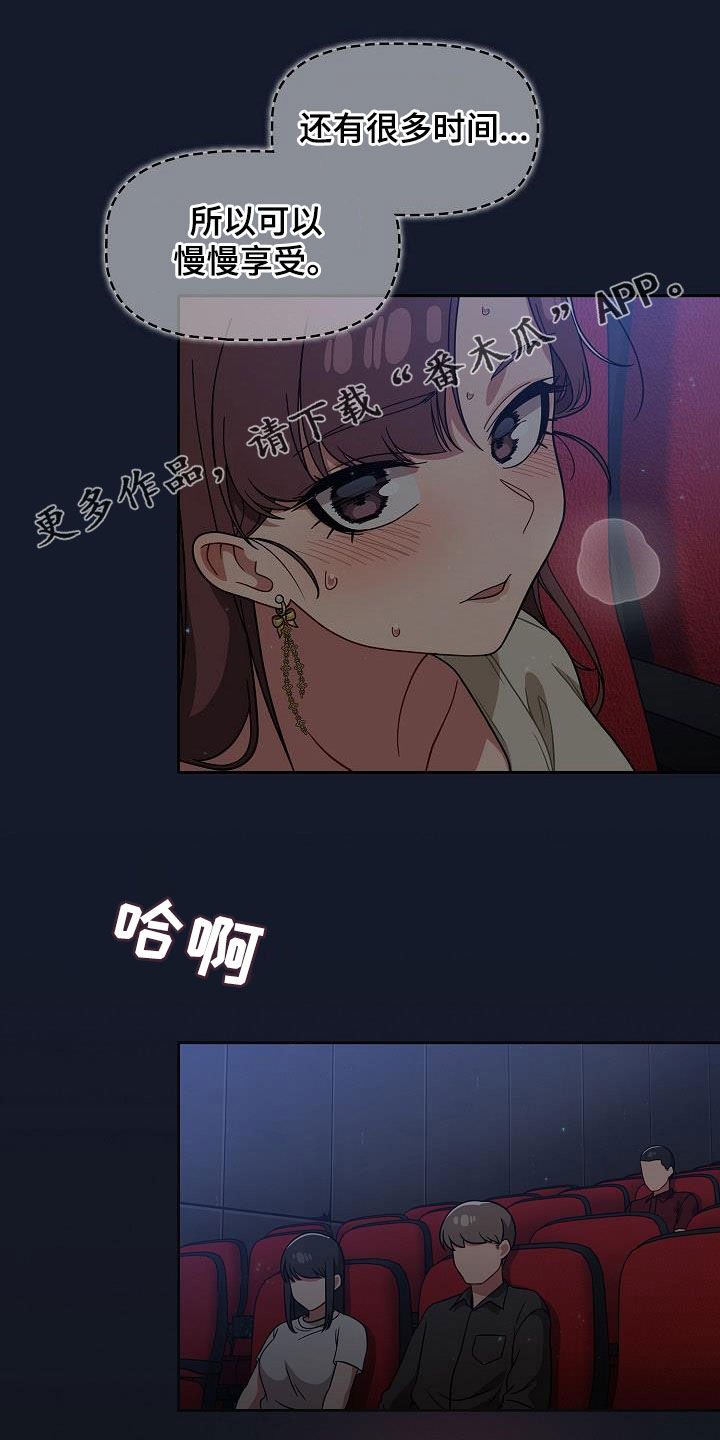 以牙还牙以眼还眼圣经出处漫画,第50章：时间很多1图