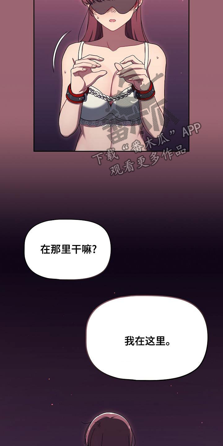 以牙还牙的反义词漫画,第76章：我再这里1图