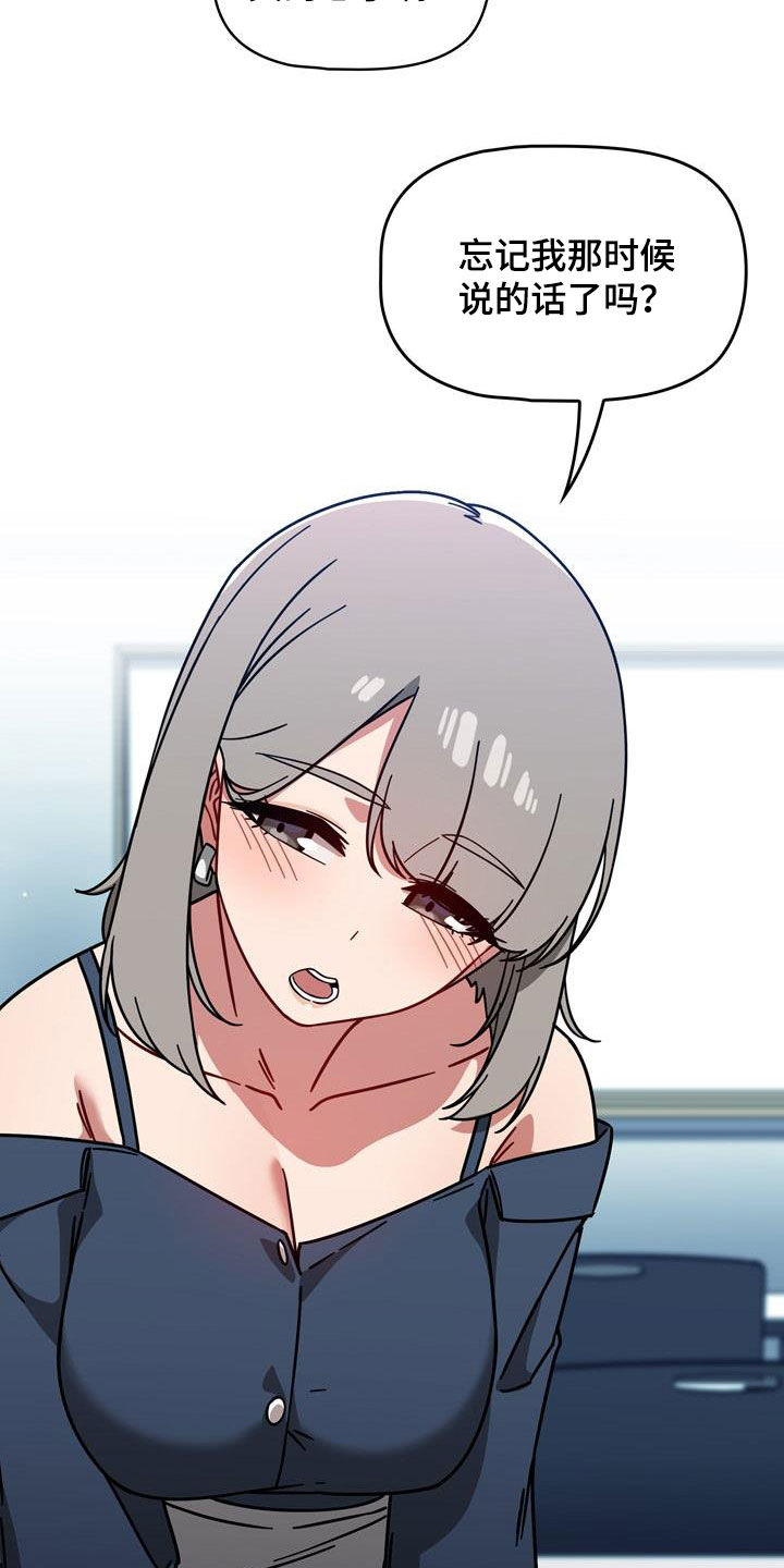 以牙还牙漫画,第35章：邀请2图