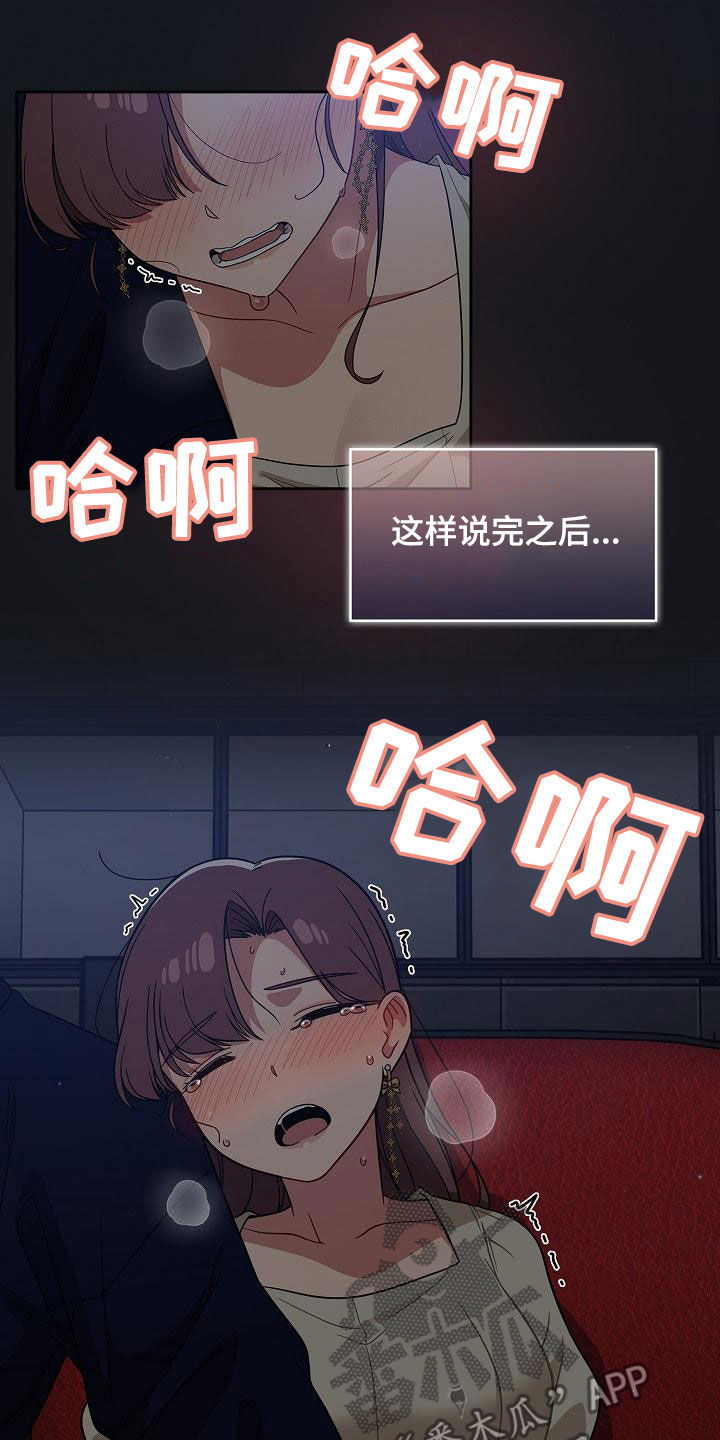 以牙还牙以眼还眼圣经出处漫画,第50章：时间很多2图