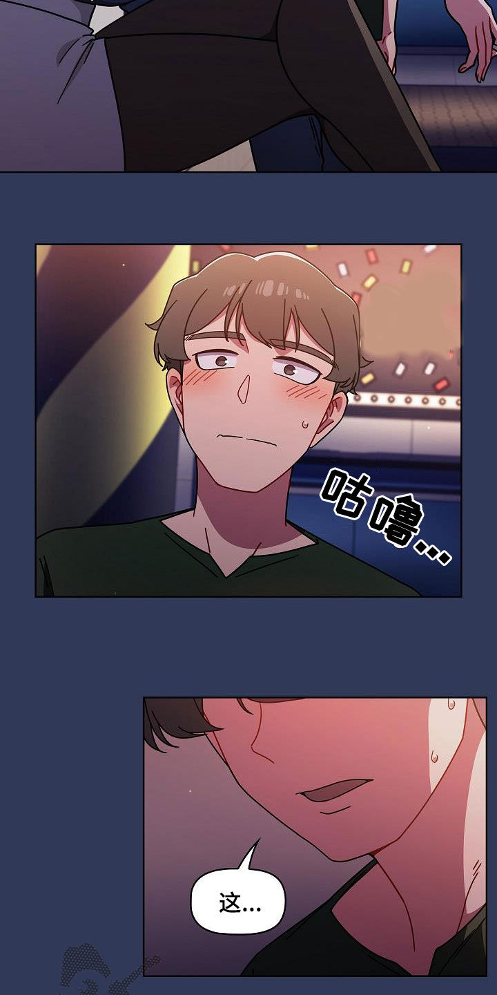 以牙还牙爽翻天全剧免费看完整版漫画,第36章：断片2图