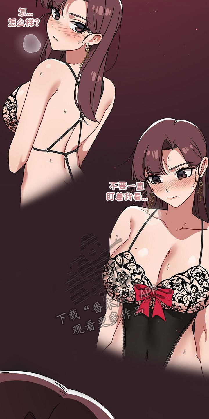 以牙还牙的反义词漫画,第47章：礼物2图