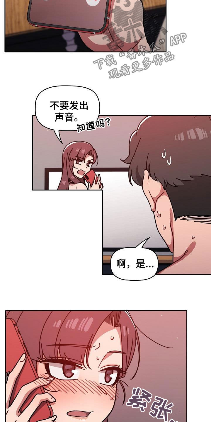 以牙还牙漫画,第30章：顶撞2图