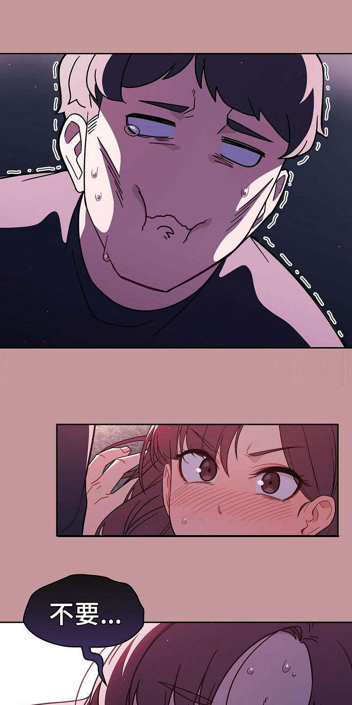 以牙还牙竹生妹电影免费播放国语版漫画,第2章：使唤1图