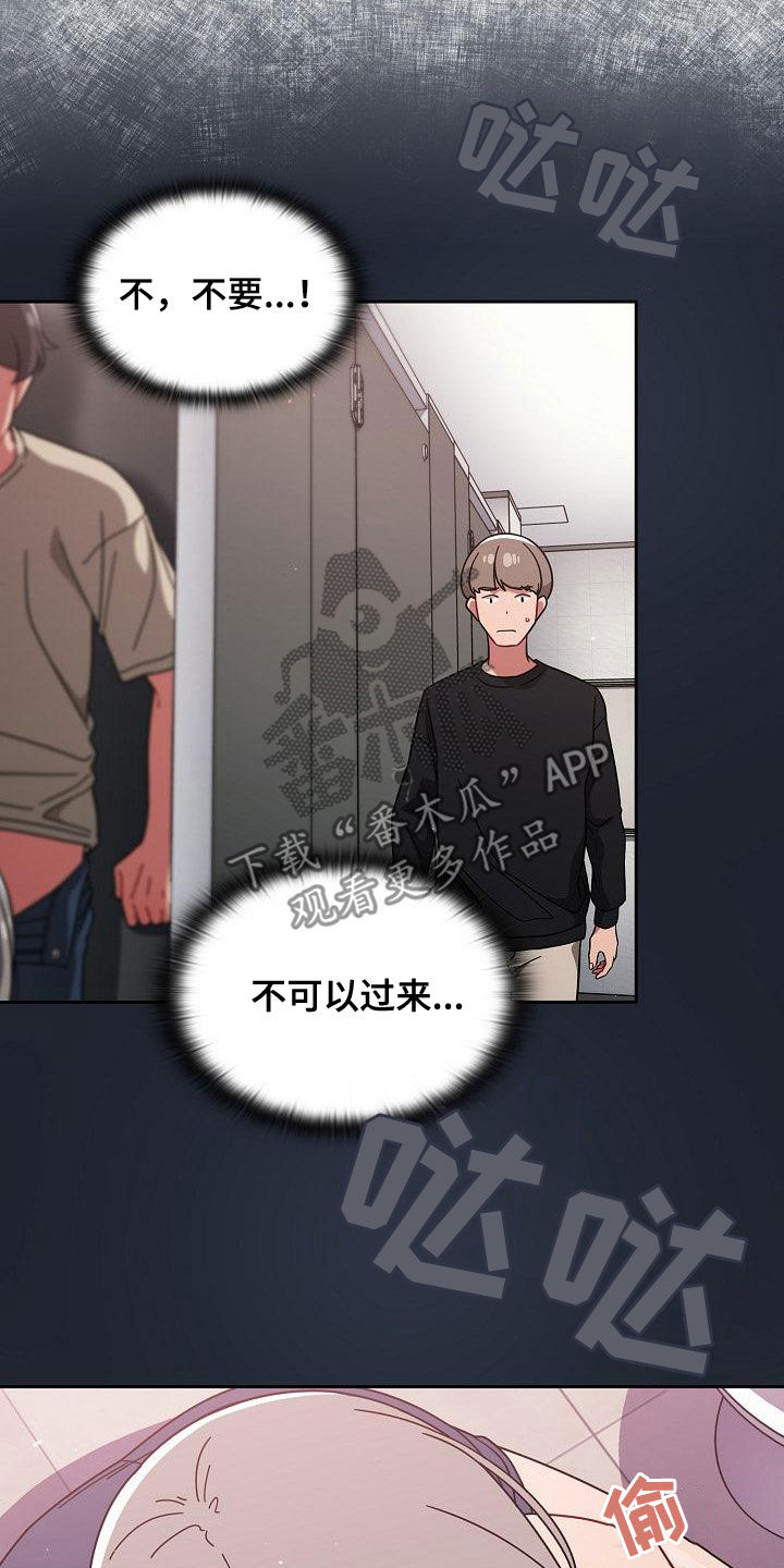 以牙还牙1至100集免费漫画,第61章：理由那么多2图