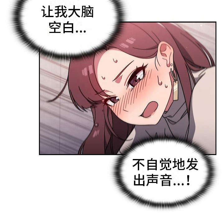 以牙还牙以眼还眼圣经出处漫画,第13章：混乱2图